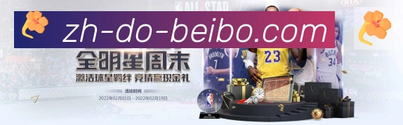 BB贝博体育官网APP 高清赛事图